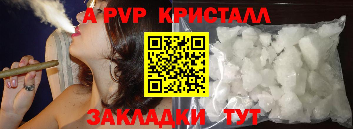 A-PVP VHQ Майский