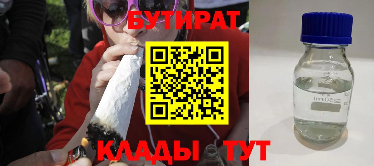 Бутират GHB Майский