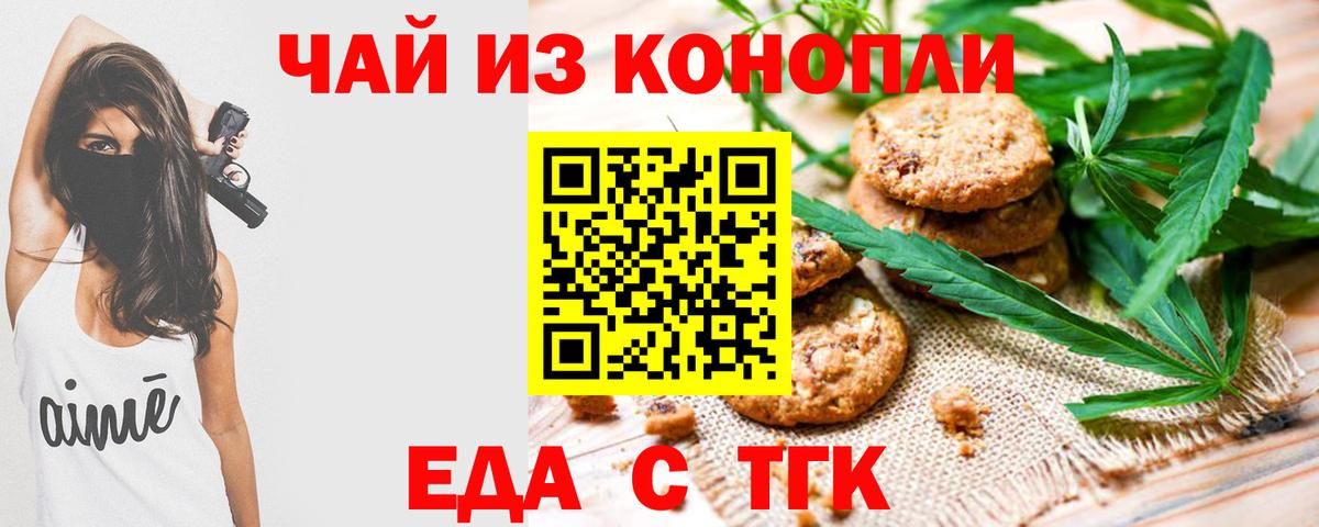 Cannafood конопля  Вход с VPN  Майский 