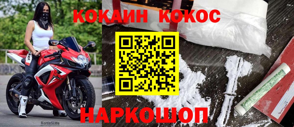 COCAIN  Кокаин Fish Scale  Майский  Вход с VPN  КОКАИН Эквадор 