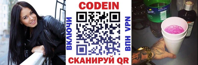 купить   Майский  Кодеин напиток Lean (лин) 