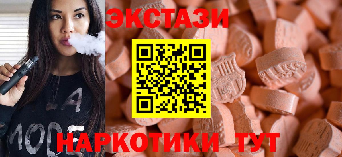 Ecstasy TESLA Майский