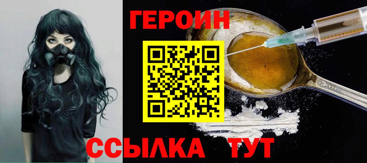 Майский  Героин гречка  ГЕРОИН  Вход с VPN 