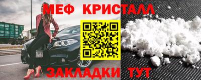 меф VHQ Заволжье