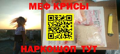 меф VHQ Заволжье