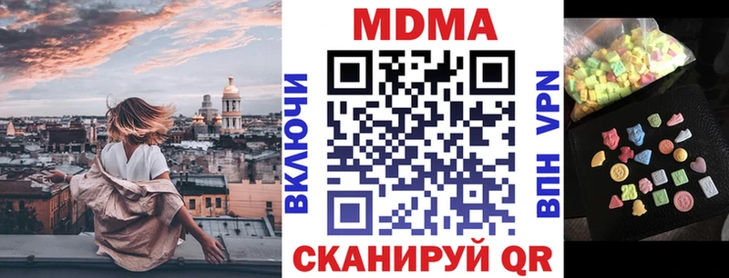 MDMA молли  где купить наркотик  Майский 