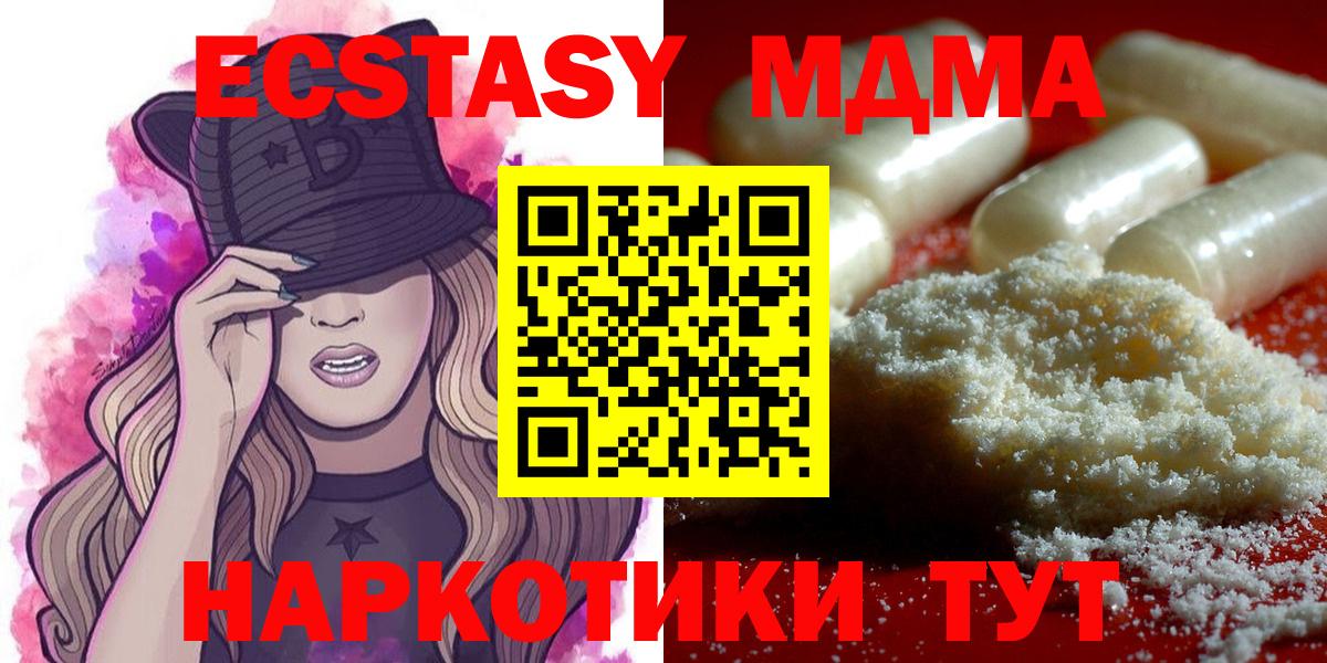 MDMA VHQ  Вход с VPN  Майский  MDMA  МДМА crystal 