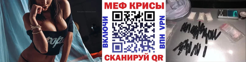даркнет сайт  Майский  Мефедрон мука 