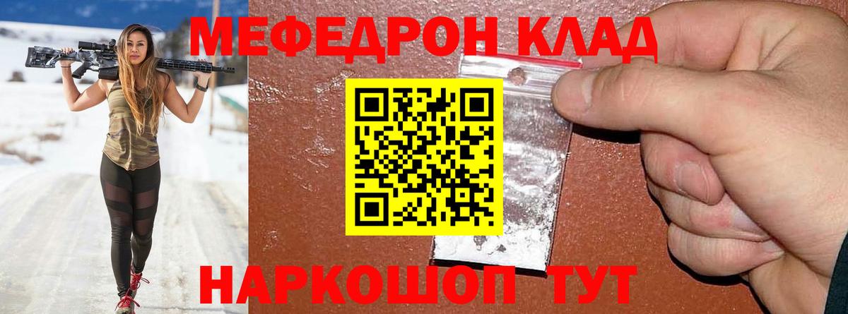 Меф 4 MMC  МЕФ кристаллы  МЯУ-МЯУ  Майский  Вход с VPN 