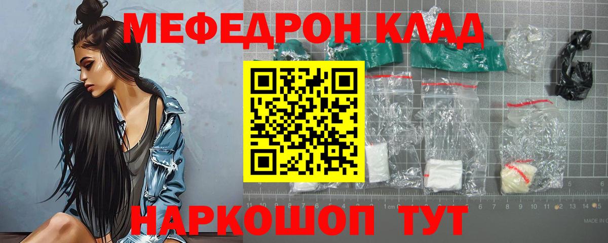 МЕФ кристаллы Майский