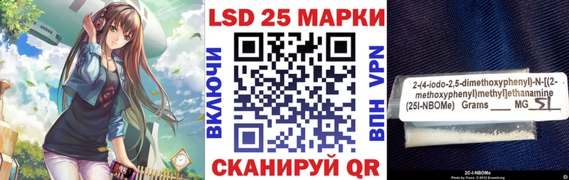 Марки 25I-NBOMe 1,5мг  Майский 
