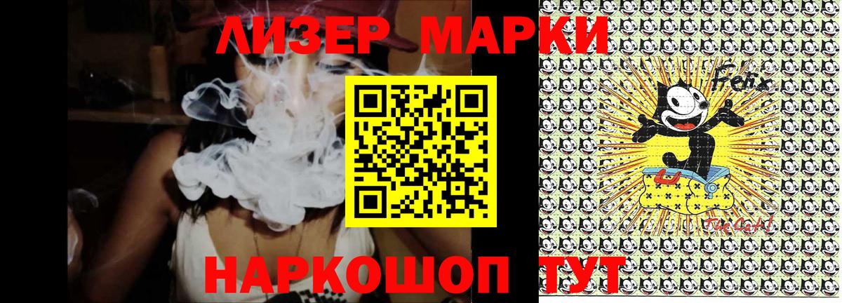 Марки NBOMe 1,8мг Майский