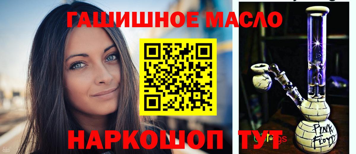 Дистиллят ТГК гашишное масло  Вход с VPN  Майский  Дистиллят ТГК концентрат 