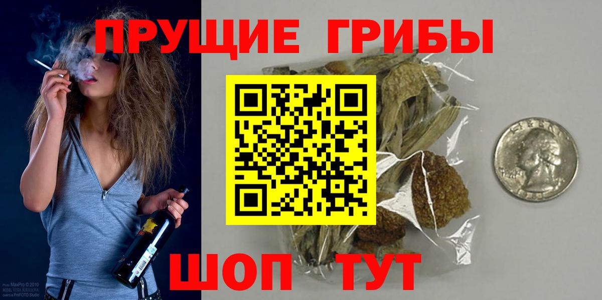 Галлюциногенные грибы мицелий  Псилоцибиновые грибы GOLDEN TEACHER  Вход с VPN  Майский 